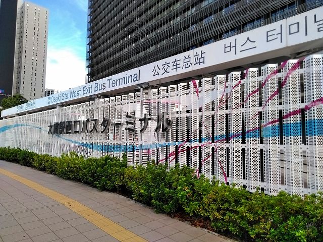 その他　大崎駅西口バスターミナル（その他）まで1380m
