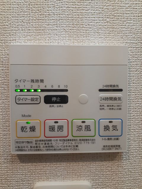 その他設備