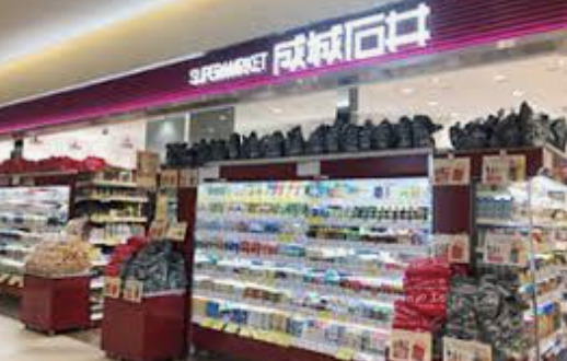 スーパー　成城石井 フレンテ笹塚店（スーパー）まで383m