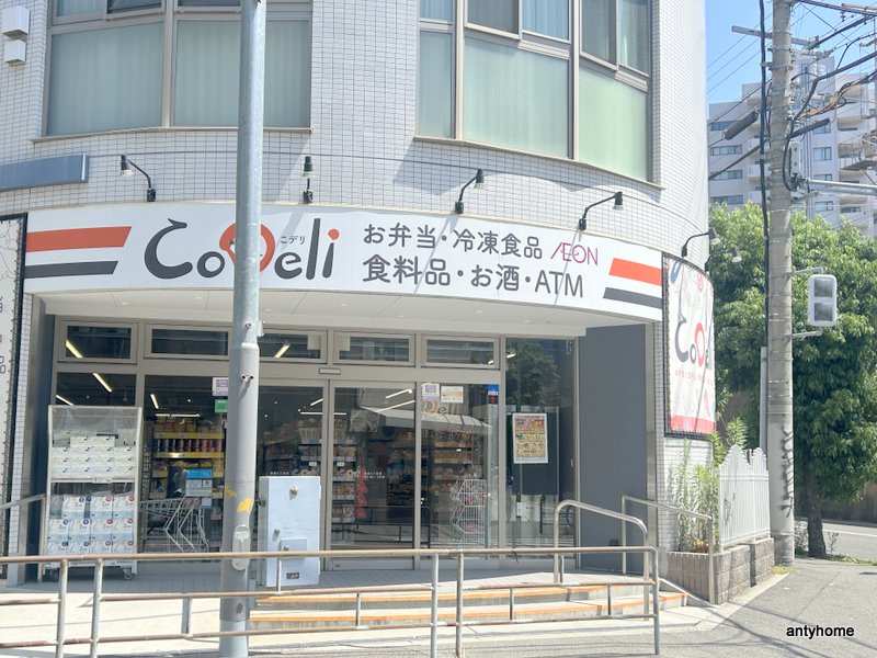 スーパー　CoDeli（こデリ） 豊崎４丁目店（スーパー）まで534m