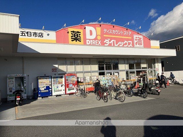 ドラックストア　ダイレックス五日市店（ドラッグストア）まで320m