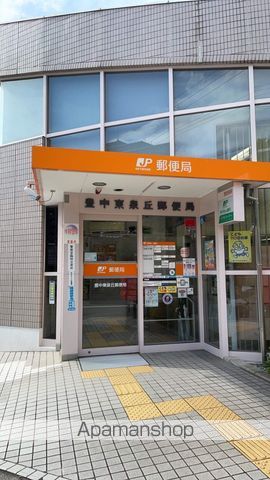 郵便局　豊中東泉丘郵便局（郵便局）まで1229m