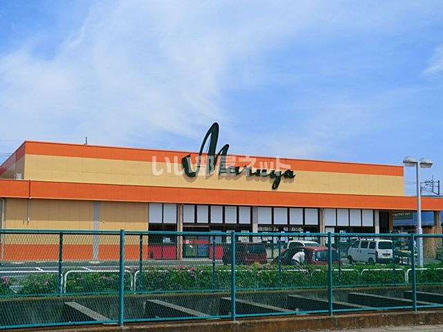 スーパー　マルヤ 東新井店（スーパー）まで1029m