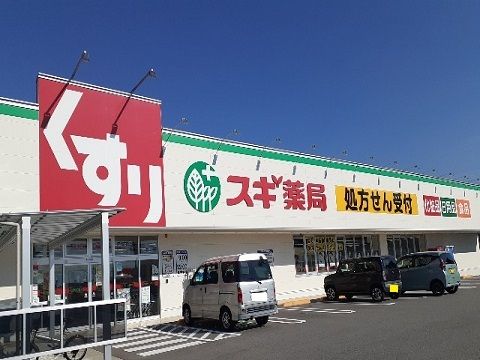 ドラックストア　スギ薬局　魚津本江店（ドラッグストア）まで1700m