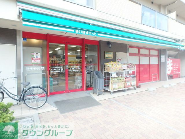 スーパー　まいばすけっと下作延3丁目店（スーパー）まで610m