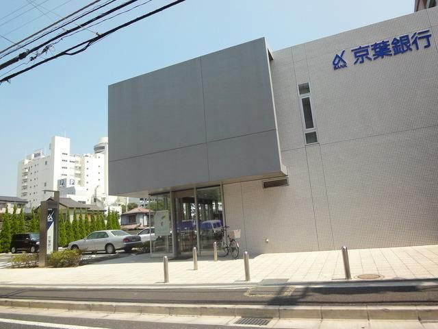 銀行　京葉銀行松戸支店（銀行）まで887m