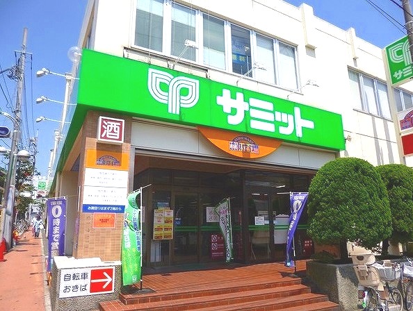 スーパー　サミット　久が原食品館（スーパー）まで752m