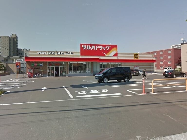 ドラックストア　ツルハドラッグ平岸店（ドラッグストア）まで660m