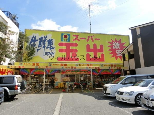 スーパー　スーパー玉出天美店（スーパー）まで912m