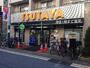 ショッピングセンター　TSUTAYA 千歳烏山店（ショッピングセンター）まで601m