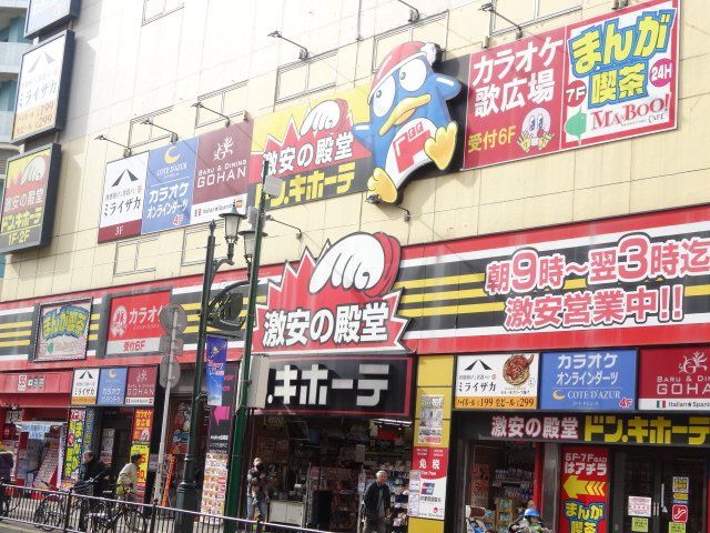 ショッピングセンター　ドンキホーテ（ショッピングセンター）まで460m