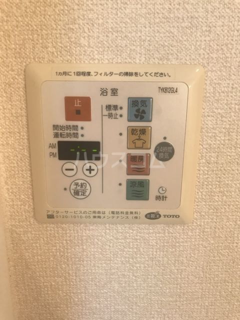 その他設備