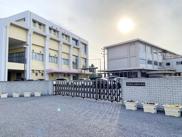 中学校　宇都宮市立陽西中学校（中学校）まで923m
