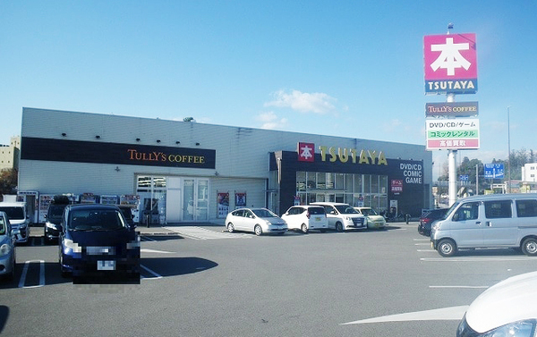 ショッピングセンター　TSUTAYA作新学院前店（ショッピングセンター）まで1408m