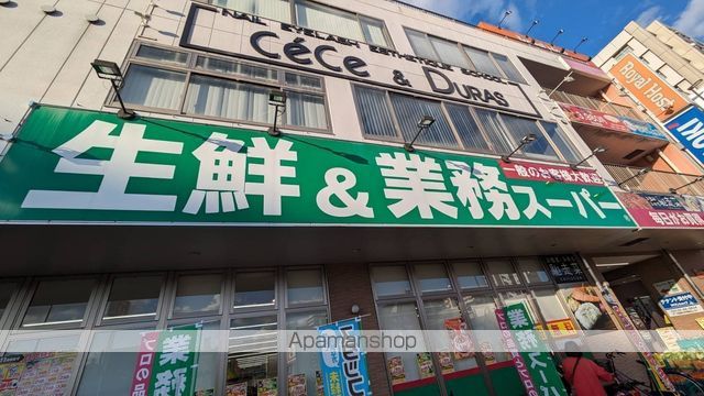 スーパー　業務スーパー三萩野店（スーパー）まで398m