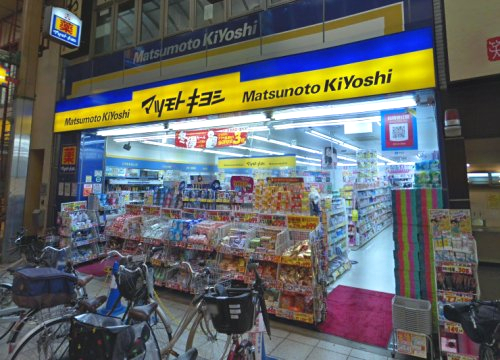 ドラックストア　マツモトキヨシ十三東口駅前店（ドラッグストア）まで414m