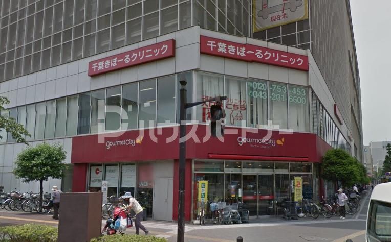 スーパー　グルメシティ千葉中央店（スーパー）まで490m