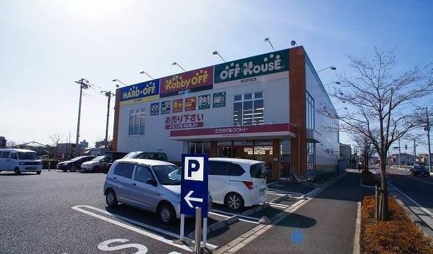 その他　ハードオフふじみ野店（その他）まで650m