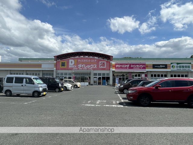 その他　ダイレックス小郡店（その他）まで3433m