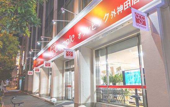 スーパー　オリンピック 外神田店（スーパー）まで542m