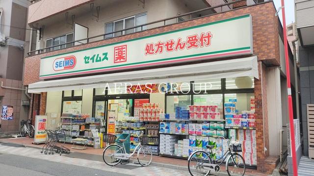 ドラックストア　ドラッグセイムス 西日暮里６丁目店（ドラッグストア）まで110m