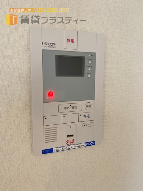 セキュリティ　安心のセキュリティ。