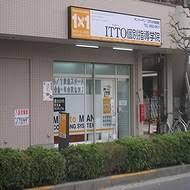 その他　ITTO個別指導学院 東雲校（その他）まで81m