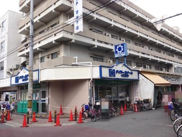 スーパー　デイリーカナートイズミヤ（スーパー）まで320m