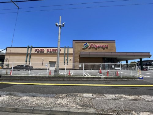 スーパー　Shigenoya星久喜店（スーパー）まで583m
