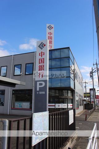 銀行　（株）中国銀行／東尾道支店（銀行）まで264m