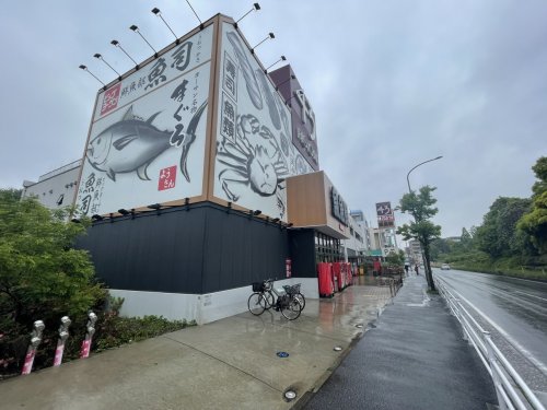 スーパー　ビッグヨーサン 横浜都筑店（スーパー）まで587m