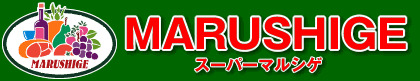 スーパー　マルシゲ 大淀店（スーパー）まで1079m