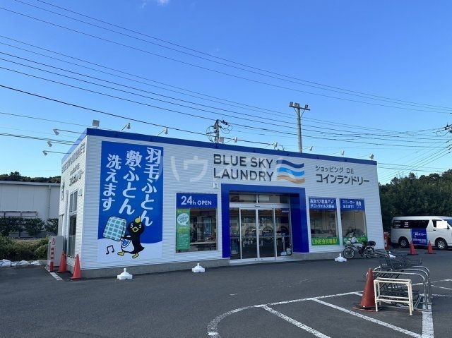 その他　ブルースカイランドリー ベイシアマートときがわ店（その他）まで3306m