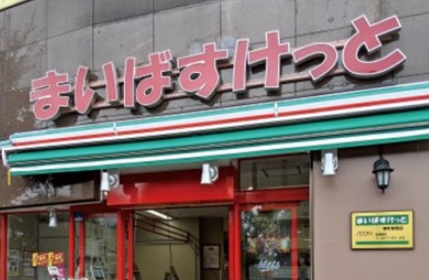 スーパー　まいばすけっと新宿百人町2丁目店（スーパー）まで429m