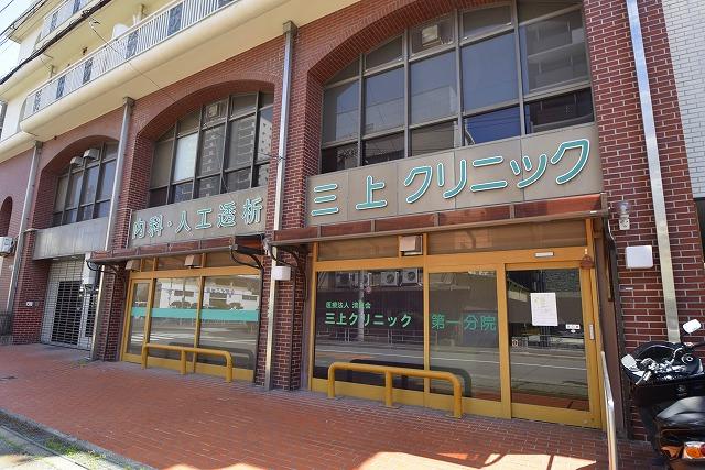 病院　三上クリニック　第一分院（病院）まで125m