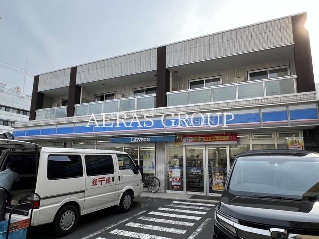コンビニ　ローソン 西尾久八丁目店（コンビニ）まで262m