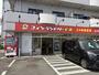 その他　コインランドリーデポ立川西砂町店（その他）まで901m