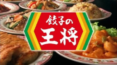 飲食店　餃子の王将阪急東通り店（飲食店）まで358m