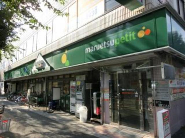 スーパー　マルエツプチ大和町店（スーパー）まで781m