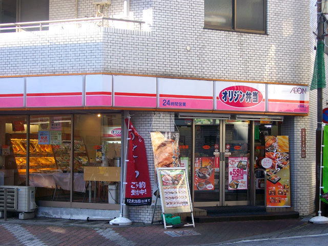 飲食店　オリジン弁当高円寺店（飲食店）まで879m