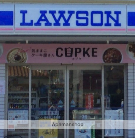 コンビニ　ローソン海老名上今泉二丁目店（コンビニ）まで581m