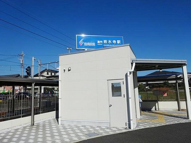その他　遠州鉄道岩水寺駅（その他）まで800m