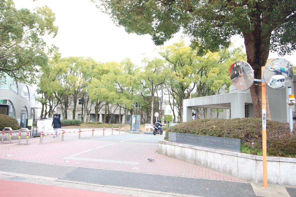 大学・短大　九州大学（大学・短大）まで142m