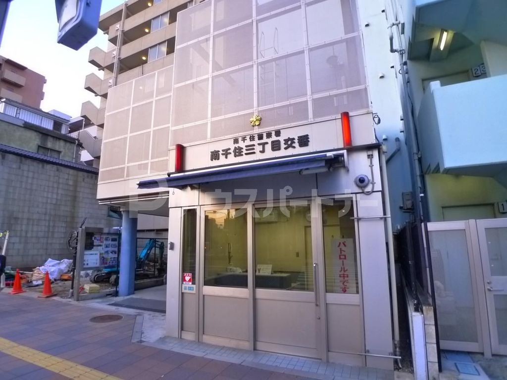 警察署・交番　南千住三丁目交番（警察署・交番）まで640m
