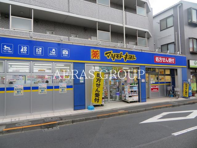 ドラックストア　マツモトキヨシ下井草店（ドラッグストア）まで144m