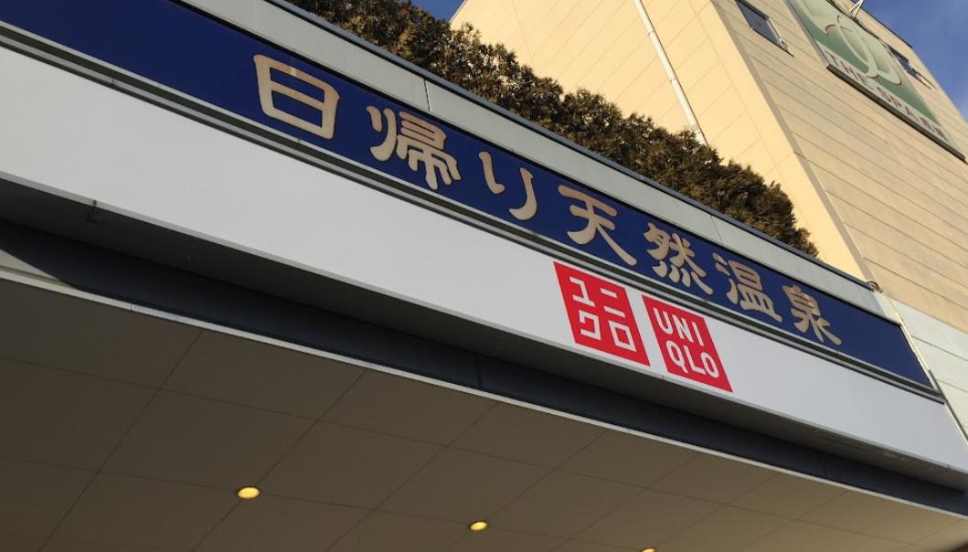 その他　THE SPA 成城（その他）まで1767m