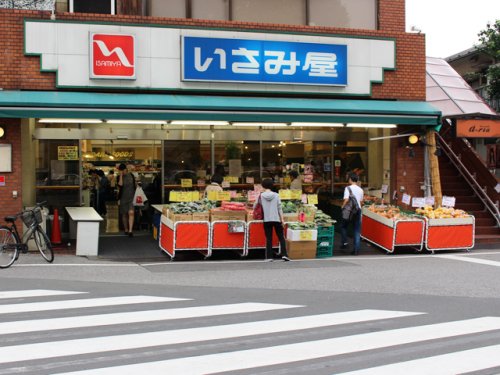 スーパー　いさみ屋 要町店（スーパー）まで376m