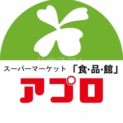スーパー　食品館アプロ 関目店（スーパー）まで627m