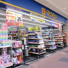 ドラックストア　マツモトキヨシ浅草四丁目店（ドラッグストア）まで501m