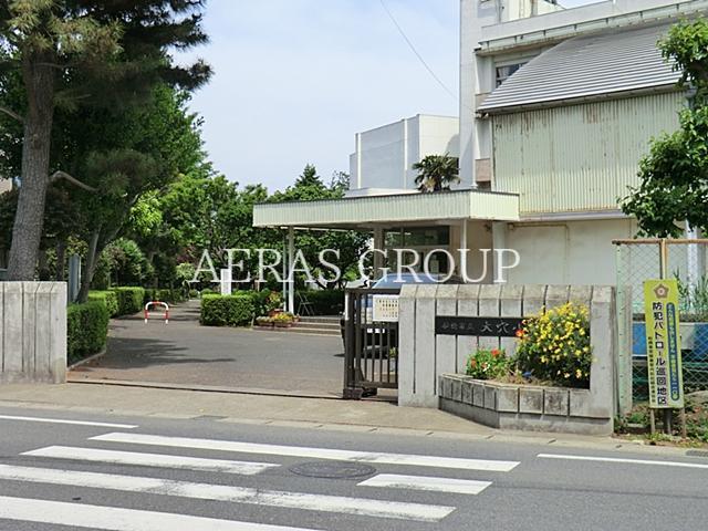 小学校　船橋市立大穴小学校（小学校）まで631m